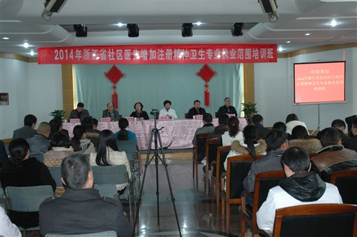 丽水市人口计生委_丽水市 十二五 人口和计划生育事业发展规划 专家评审论证(3)
