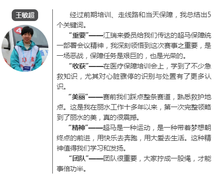 王敏超.png